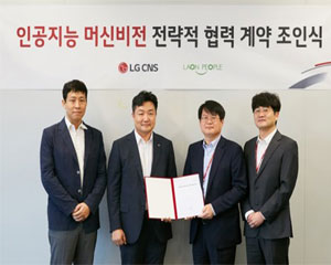 LG CNS, 인공지능 기반 비전검사 사업 본격 공략